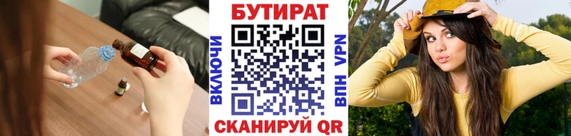 Купить  Данков  Бутират 99% 