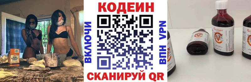Купить  Данков  Кодеиновый сироп Lean Purple Drank 